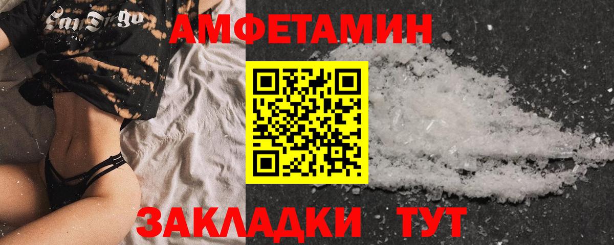 АМФ VHQ  Вход с VPN  АМФЕТАМИН  Усолье-Сибирское 