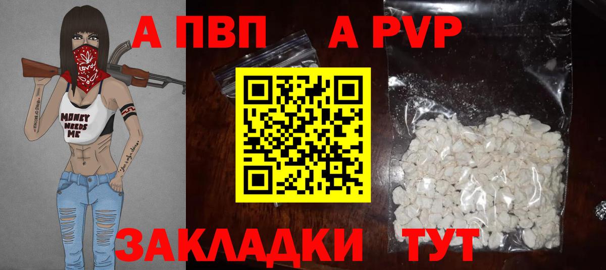 Усолье-Сибирское  APVP кристаллы  Вход с VPN  наркота  А ПВП кристаллы  A-PVP кристаллы 