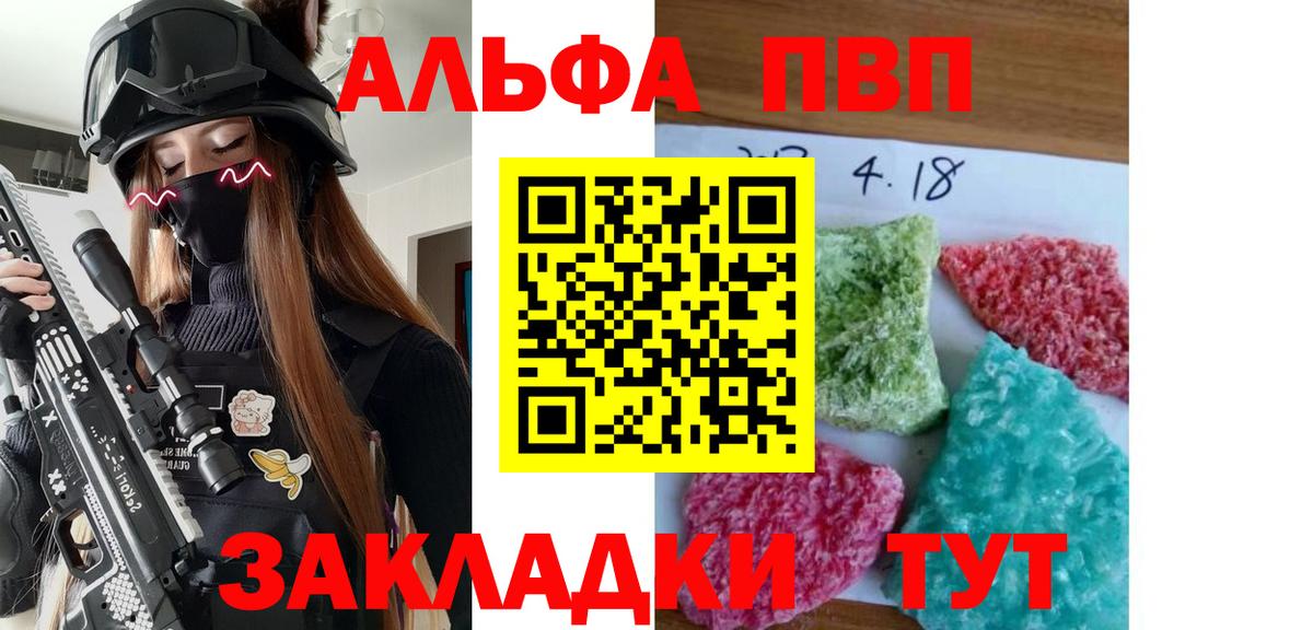 Alfa_PVP крисы CK Усолье-Сибирское