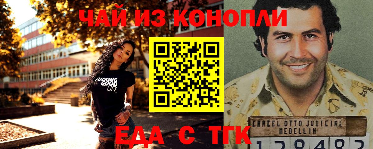 Печенье с ТГК марихуана  Вход с VPN  Усолье-Сибирское 