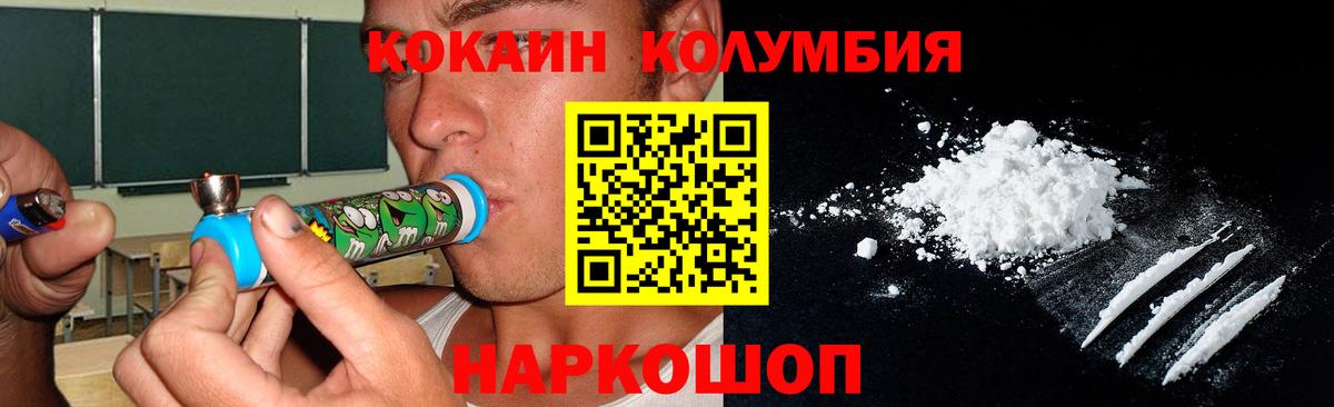 КОКАИН Боливия Усолье-Сибирское