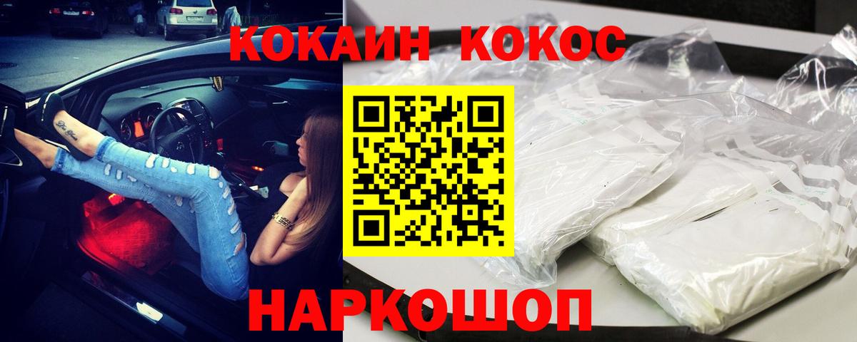 Кокаин Fish Scale  Кокаин Перу  Усолье-Сибирское  Вход с VPN 