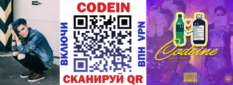 Codein напиток Lean (лин)  mega ССЫЛКА  Усолье-Сибирское 