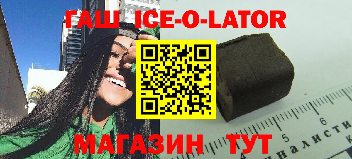 Гашиш Изолятор Усолье-Сибирское