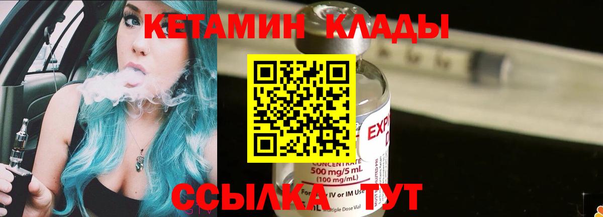 Кетамин ketamine Усолье-Сибирское
