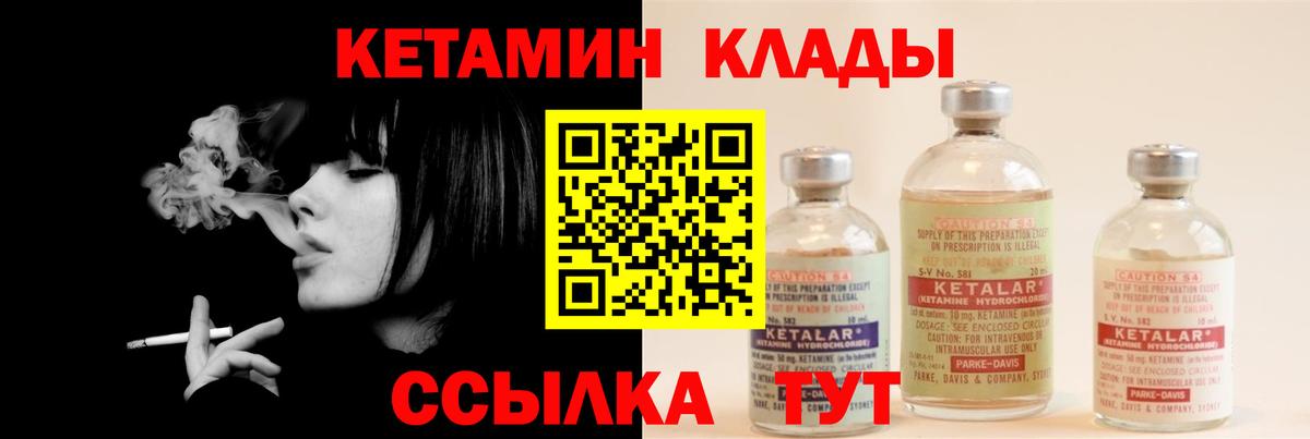 КЕТАМИН ketamine  Вход с VPN  Усолье-Сибирское 