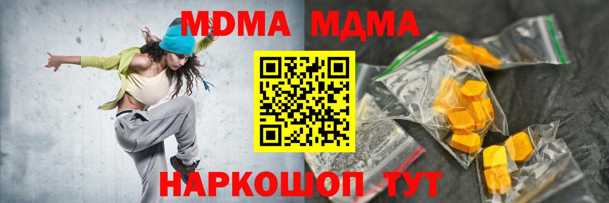 МДМА молли  Вход с VPN  Усолье-Сибирское  МДМА кристаллы 
