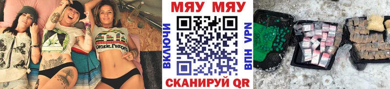 МЯУ-МЯУ кристаллы  Усолье-Сибирское 