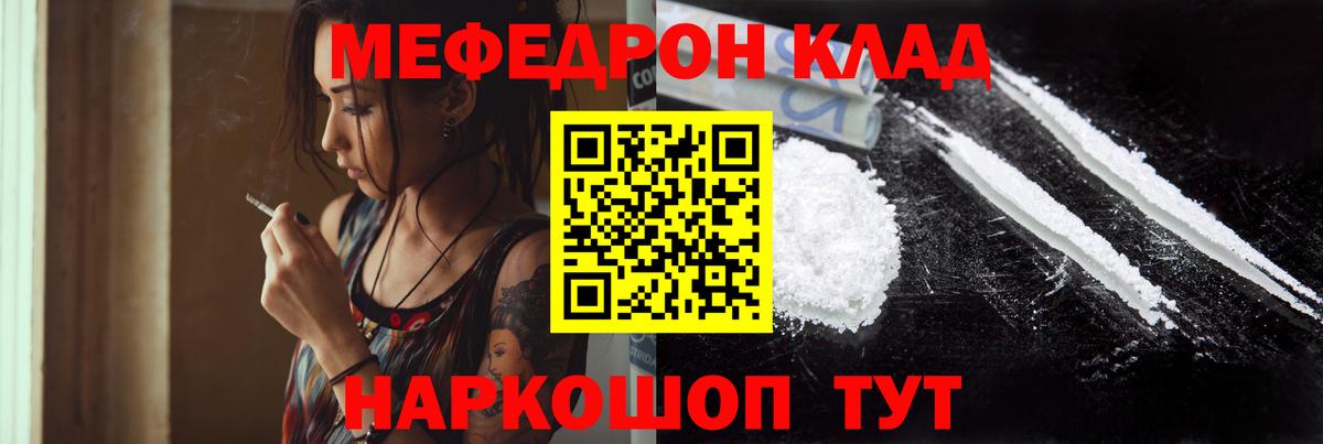 Мефедрон VHQ  Мефедрон  Вход с VPN  Усолье-Сибирское  Мефедрон 4 MMC  Мефедрон 