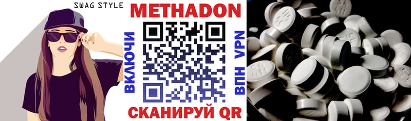 МЕТАДОН мёд Усолье-Сибирское