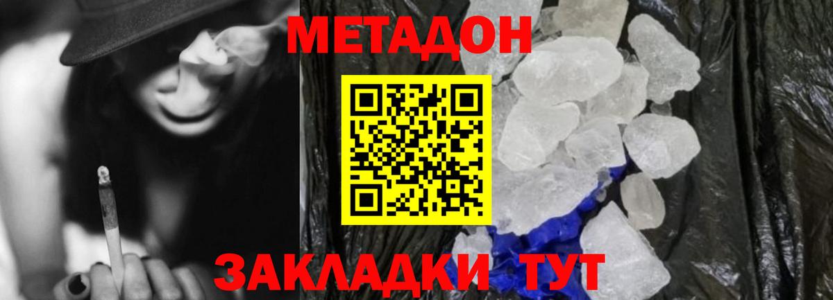 Метадон мёд  mega маркетплейс  Усолье-Сибирское  Вход с VPN 
