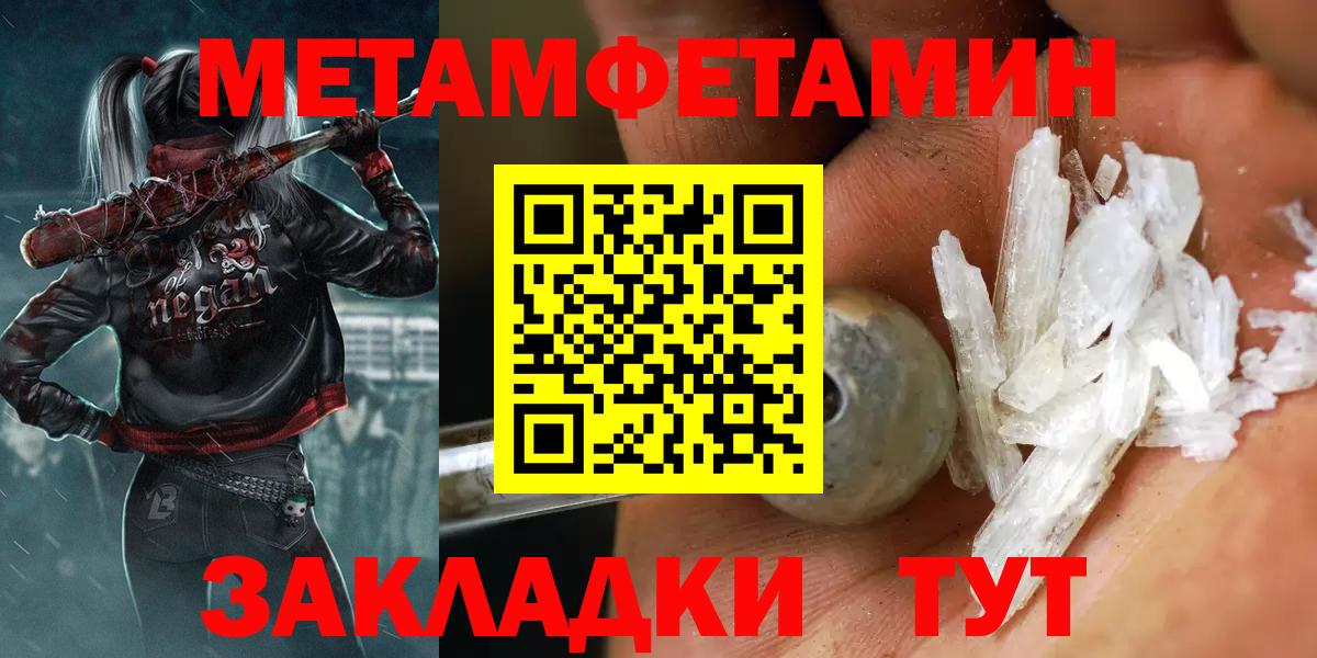 Усолье-Сибирское  Первитин мет  Первитин мет  Вход с VPN 