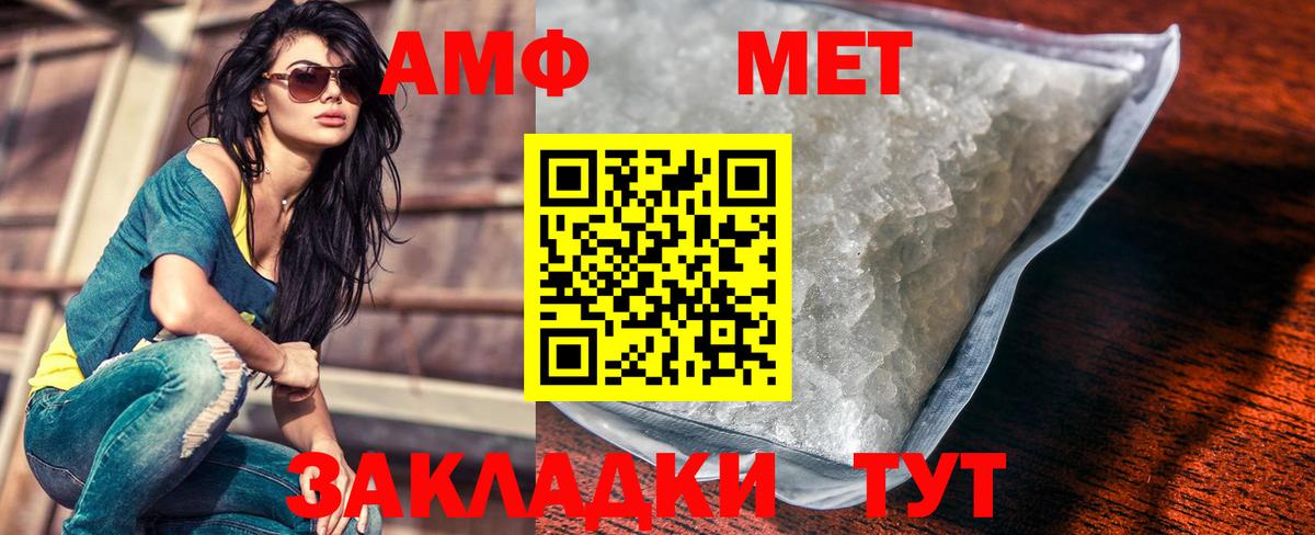 МЕТАМФЕТАМИН Декстрометамфетамин 99.9% Усолье-Сибирское