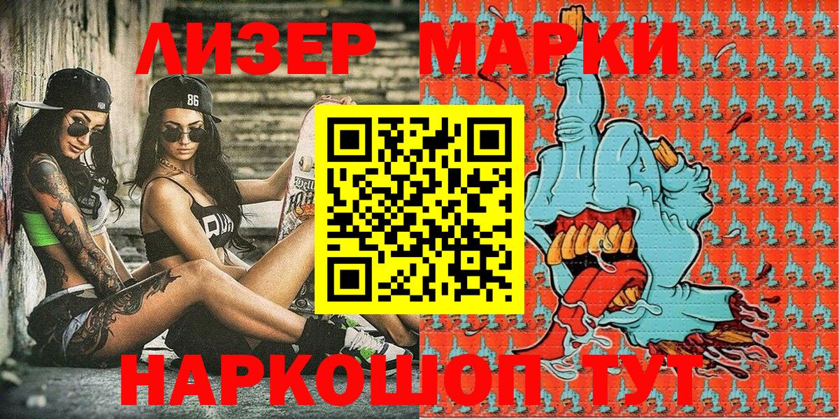 Усолье-Сибирское  Марки N-bome 1500мкг  Вход с VPN 