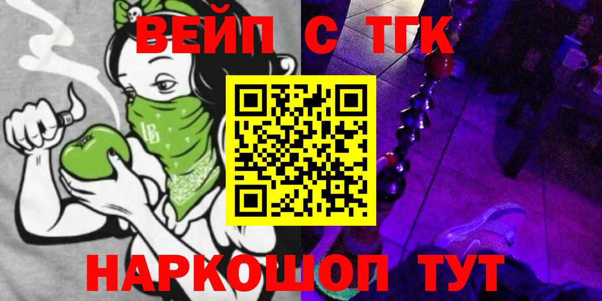 Усолье-Сибирское  Дистиллят ТГК гашишное масло  Вход с VPN  купить   ТГК концентрат 