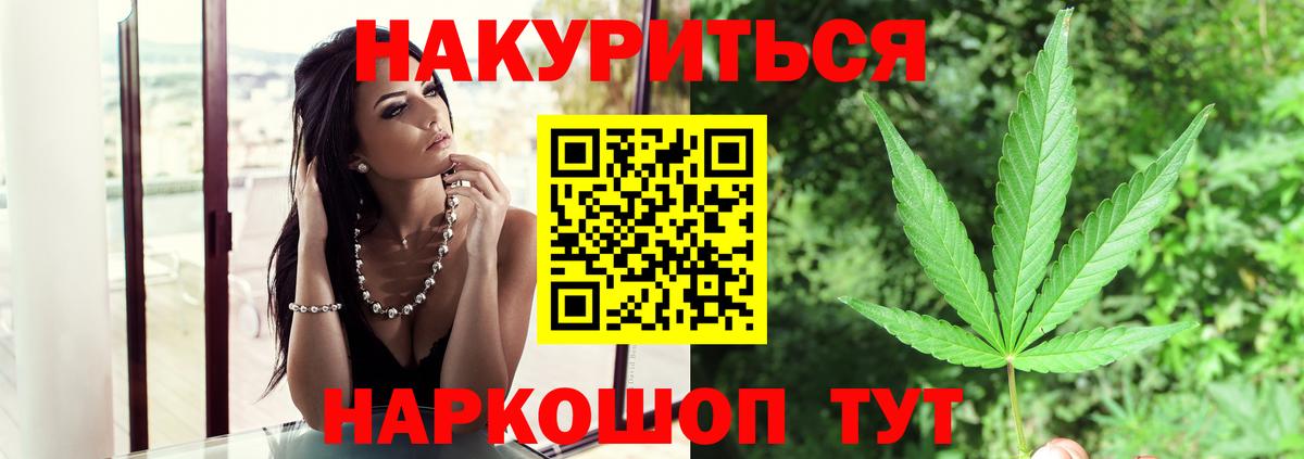МАРИХУАНА конопля  Марихуана Amnesia  Шишки марихуана Ganja  Вход с VPN  Усолье-Сибирское 